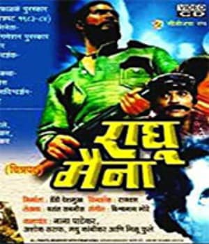 Raghumaina (1983) poster