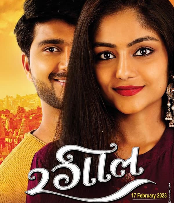 Ragil (2023) poster