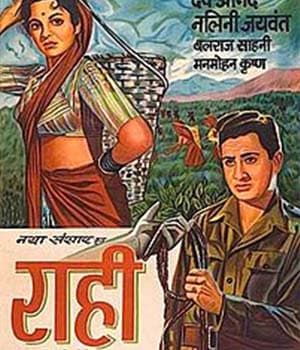 Rahi (1953) poster