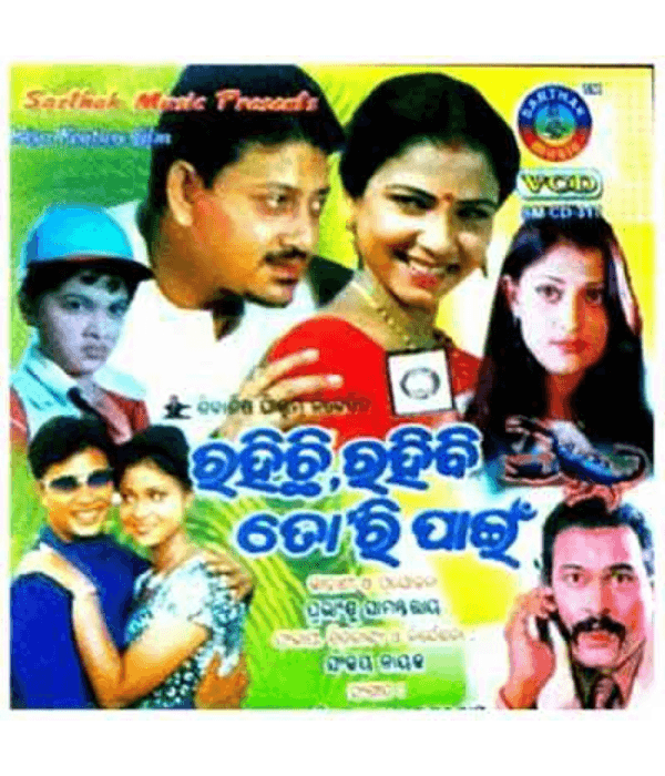 Rahichi Rahibi Tori Paain (2002) poster