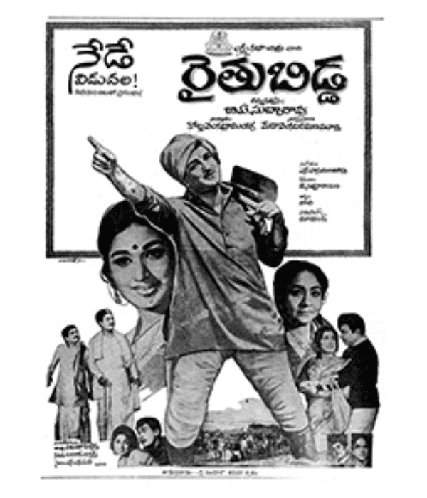 Raithu Bidda (1971) poster