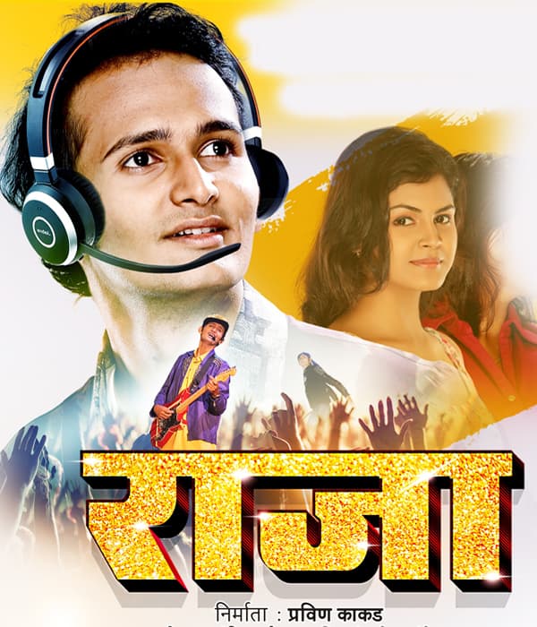 Raja (2018) poster