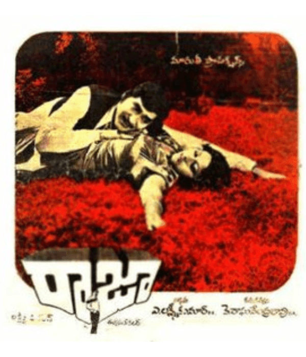 Raja (1976) poster