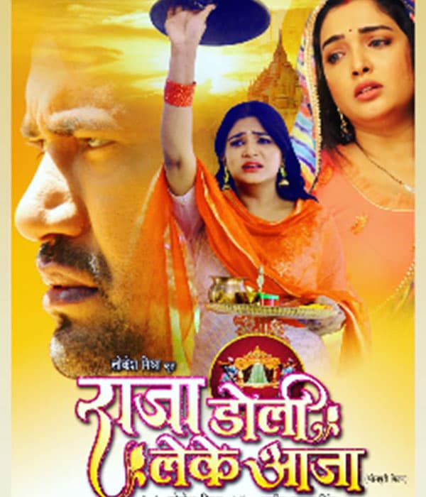 Raja Doli Leke Aaja (2022) poster