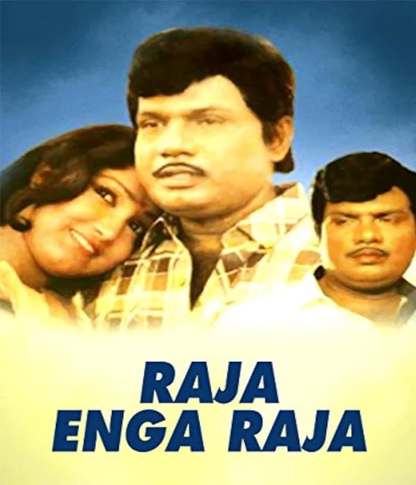 Raja Enga Raja (1995) poster