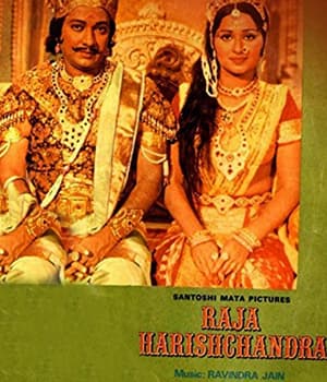 Raja Harishchandra (1979) poster