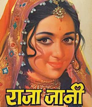 Raja Jani (1972) poster