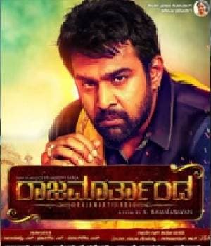 Raja Marthanda (2023) poster