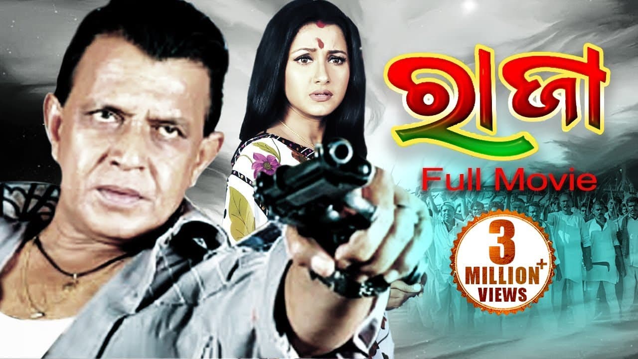 Raja (2000) poster