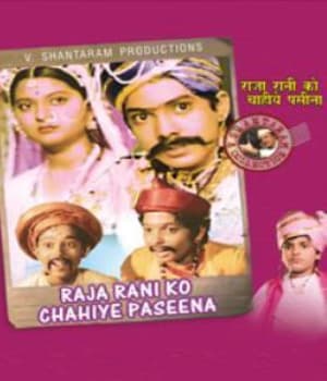 Raja Rani Ko Chahiye Pasina (1978) poster