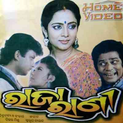 Raja Rani (1989) poster