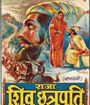 Raja Shiv Chhatrapati (1974) poster