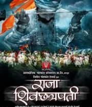 Raja Shivchattrapati (2012) poster