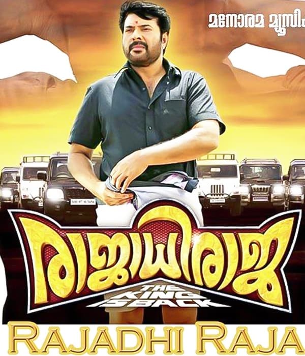 Rajadhi Raja (2014) poster
