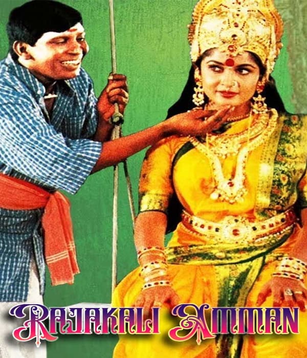 Rajakali Amman (2000) poster