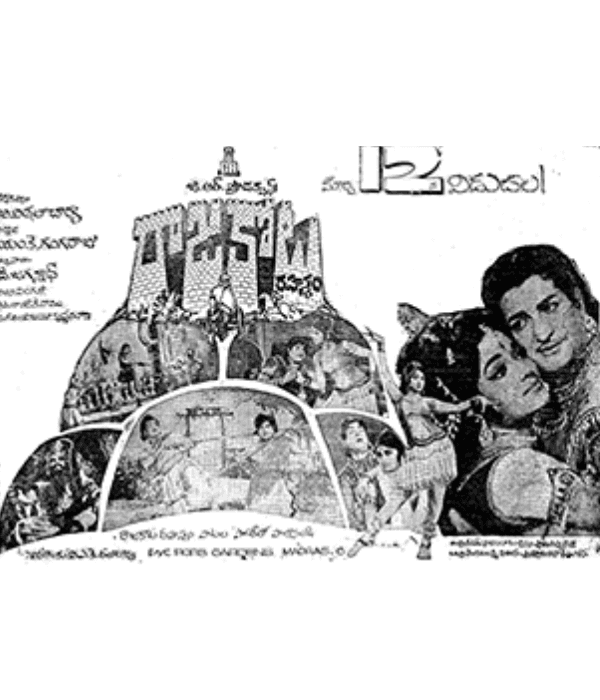 Rajakota Rahasyam (1971) poster