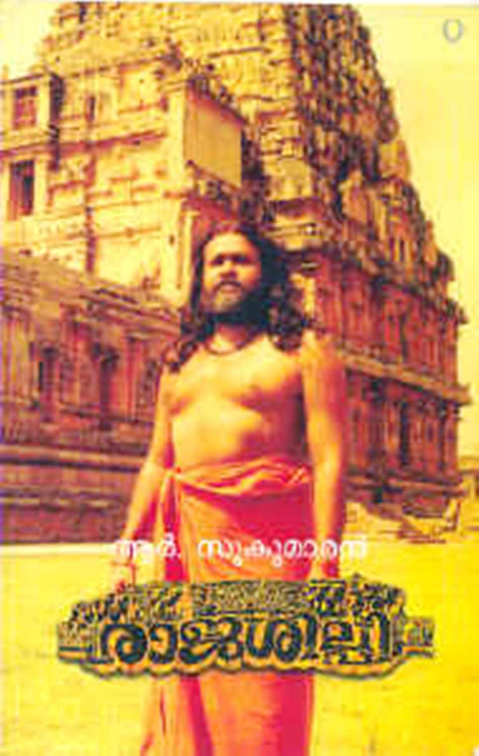 Rajashilpi (1992) poster