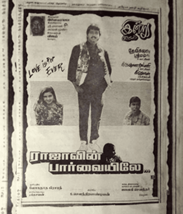 Rajavin Parvaiyile (1995) poster