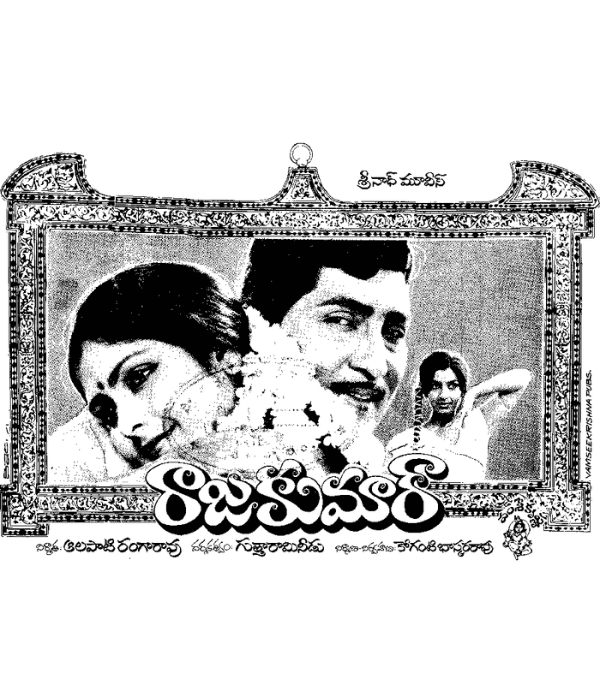 Rajkumar (1983) poster
