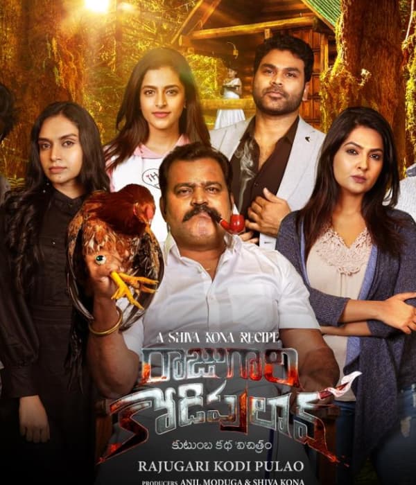 Rajugari Kodipulao (2023) poster