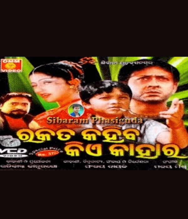 Rakata Kahiba Kie Kahara (1995) poster