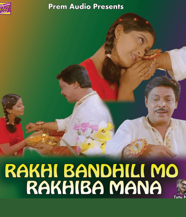 Rakhi Bandhili Mo Rakhiba Mana (2006) poster