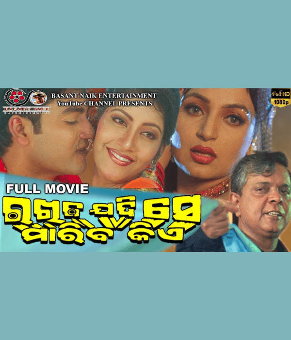 Rakhiba Jadi Se Maariba Kie (2004) poster