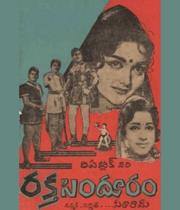 Rakhta Sindhooram (1967) poster