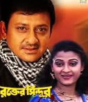 Rakter Sindur (2002) poster