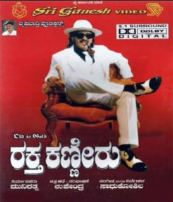Raktha Kanneeru (2003) poster