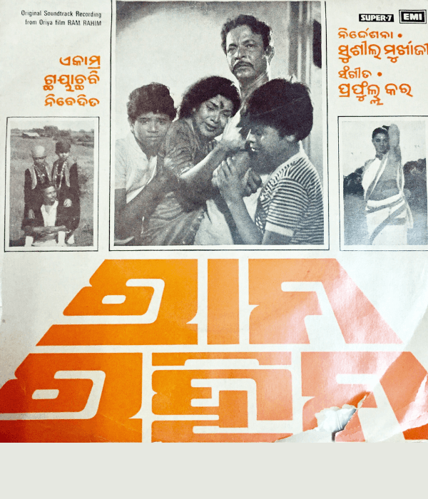 Ram Rahim (1983) poster