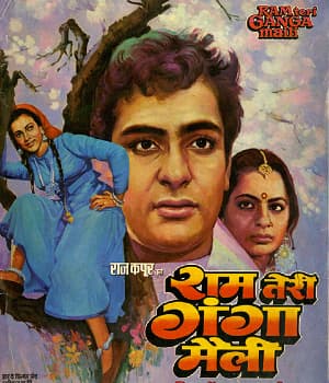 Ram Teri Ganga Maili (1985) poster