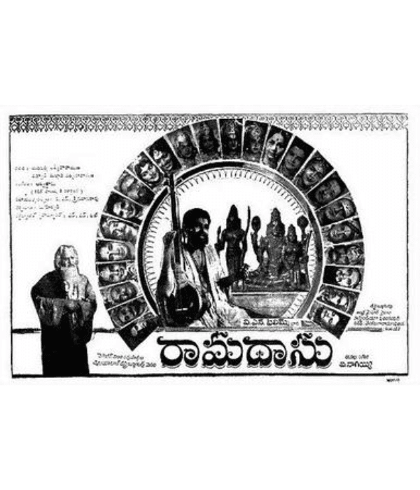 Ramadasu (1964) poster