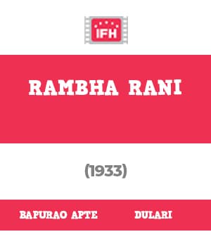 Rambha Rani (1933) poster