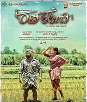 Ranahedi (2019) poster