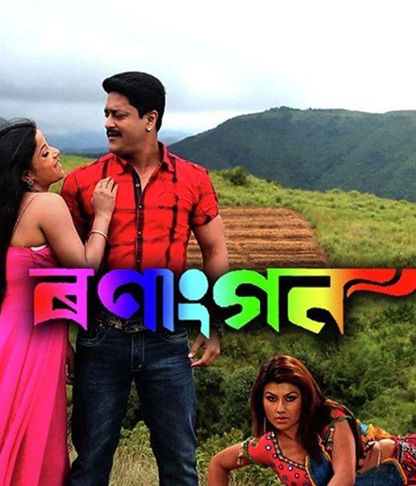 Ranangan (2013) poster