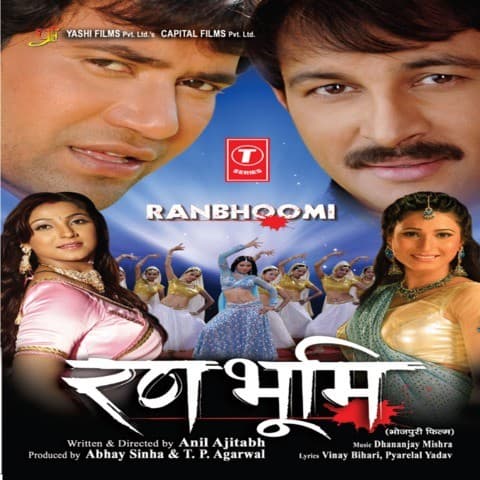 Ranbhoomi (2012) poster