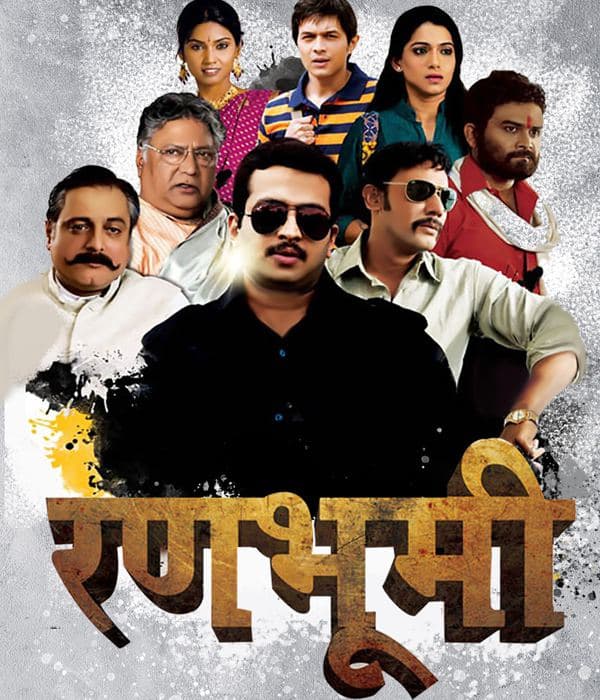 Ranbhoomi (2013) poster