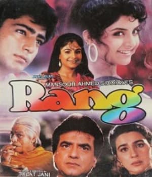 Rang (1993) poster