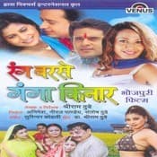 Rang Barse Ganga Kinaar (2008) poster