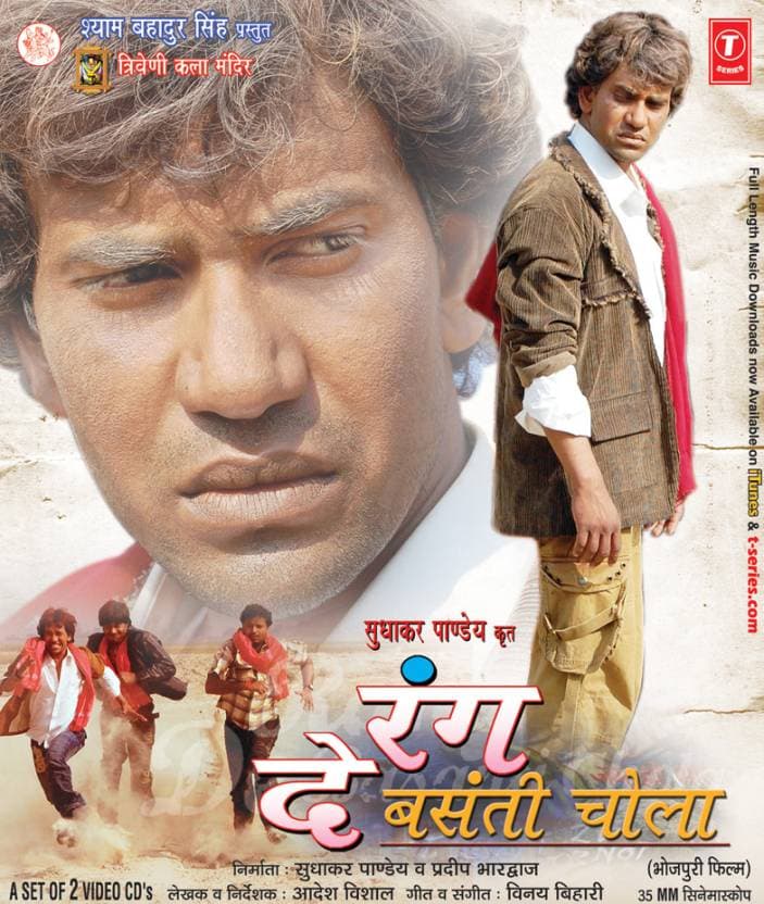 Rang De Basanti Chola (2013) poster