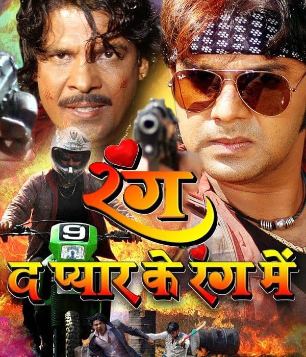 Rang De Pyar Ke Rang Me (2013) poster