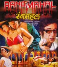 Rang Mahal (2002) poster