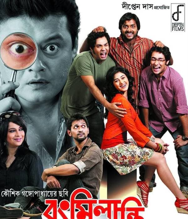 Rang Milanti (2011) poster