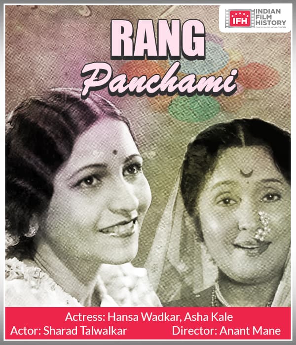 Rang Panchami (1961) poster