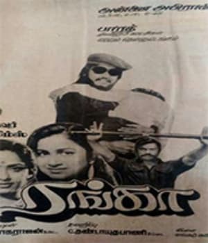Ranga (1982) poster