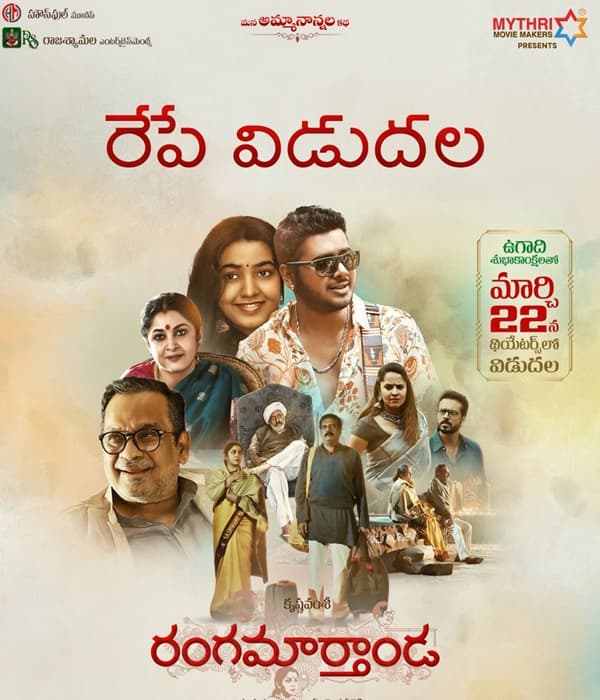Ranga Maarthaanda (2023) poster
