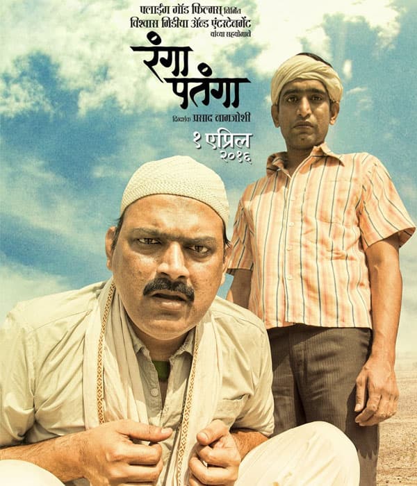 Rangaa Patangaa (2016) poster