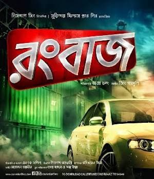Rangbaaz (2013) poster