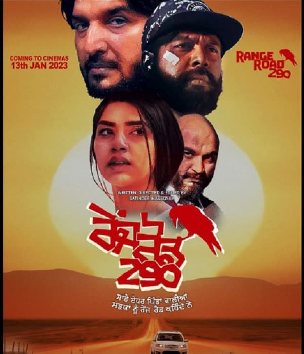 Range Road 290 (2023) poster